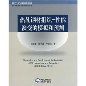 Immagine del venditore per Hot-rolled steel Organization: performance modeling and prediction of the evolution of(Chinese Edition) venduto da liu xing