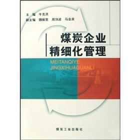 Immagine del venditore per Meticulous management of the coal enterprises(Chinese Edition) venduto da liu xing