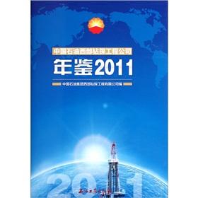 Imagen del vendedor de Yearbook of western China Petroleum Drilling Company (2011)(Chinese Edition) a la venta por liu xing
