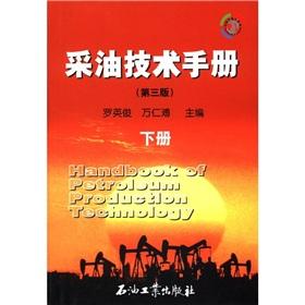 Immagine del venditore per Oil Production Technical Manual (Vol.2) (3)(Chinese Edition) venduto da liu xing