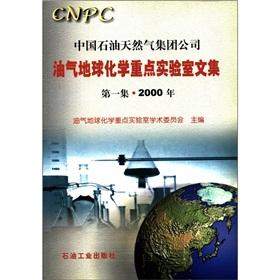 Immagine del venditore per Oil and gas geochemistry Key Laboratory of Paper (2000) (1)(Chinese Edition) venduto da liu xing