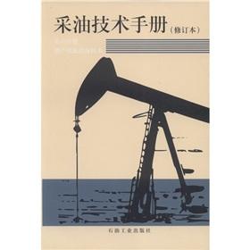 Immagine del venditore per Oil recovery technical manuals (6): stimulation device technology (as amended)(Chinese Edition) venduto da liu xing