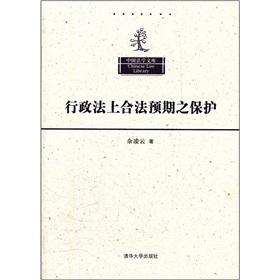 Immagine del venditore per Legitimate expectations of protection in the Law Library of China: Administrative Law [Paperback] venduto da liu xing