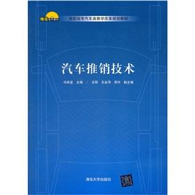 Immagine del venditore per Vocational automotive classes teaching reform of the planning materials: automotive marketing techniques [Paperback](Chinese Edition) venduto da liu xing