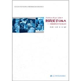 Seller image for Fashion buyers. QA: apparel buyers Practice 63 asked [Paperback](Chinese Edition) for sale by liu xing