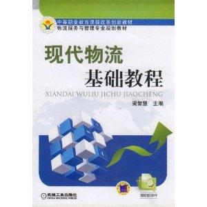 Image du vendeur pour Modern Logistics Essentials [Paperback](Chinese Edition) mis en vente par liu xing