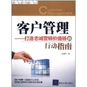 Seller image for Customer Management(Chinese Edition) for sale by liu xing