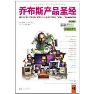 Imagen del vendedor de Steve Jobs. in of His Own Words(Chinese Edition) a la venta por liu xing