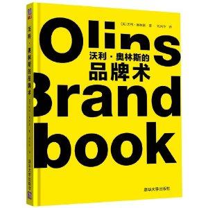 Immagine del venditore per Wally Olins.: of The and Handbook.(Chinese Edition) venduto da liu xing