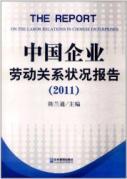 Imagen del vendedor de Chinese enterprises to report on the state of labor relations (2011) [Paperback](Chinese Edition) a la venta por liu xing
