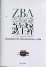 Seller image for ZBA the Zen of Business. Administration for sale by liu xing