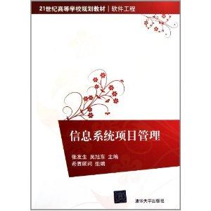 Seller image for Information systems project management [Paperback](Chinese Edition) for sale by liu xing