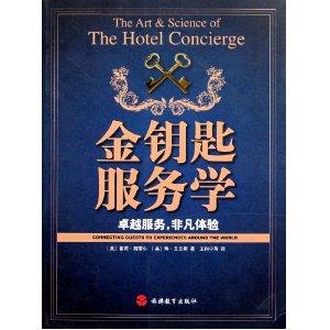 Seller image for The Art and Science of the at Hotel the Concierge for sale by liu xing