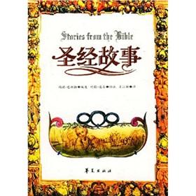 Immagine del venditore per Bible stories(Chinese Edition) venduto da liu xing