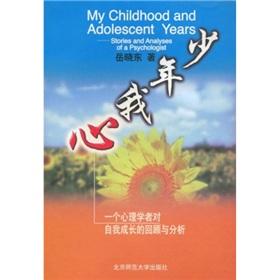 Imagen del vendedor de Junior I: a psychology of self-growth review and analysis(Chinese Edition) a la venta por liu xing