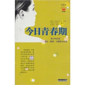 Immagine del venditore per Today puberty(Chinese Edition) venduto da liu xing