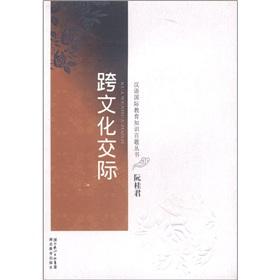 Imagen del vendedor de Knowledge of Chinese Language Council International Education 100 Questions Series: Intercultural Communication(Chinese Edition) a la venta por liu xing