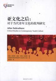 Seller image for After subculture: critical study of contemporary youth culture(Chinese Edition) for sale by liu xing