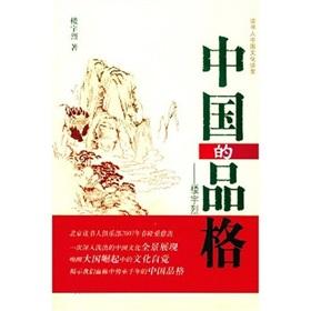 Imagen del vendedor de Chinese character: building strong speak Chinese culture(Chinese Edition) a la venta por liu xing