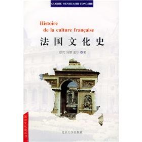 Immagine del venditore per French Cultural History(Chinese Edition) venduto da liu xing