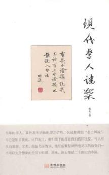 Imagen del vendedor de Modern scholars pending case(Chinese Edition) a la venta por liu xing