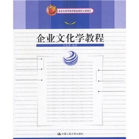 Imagen del vendedor de Beijing Higher quality teaching materials project items: corporate culture. science tutorial(Chinese Edition) a la venta por liu xing