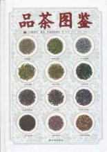Imagen del vendedor de Tea field guide(Chinese Edition) a la venta por liu xing
