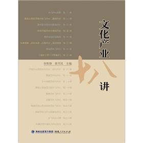 Imagen del vendedor de Cultural industries Eighteen(Chinese Edition) a la venta por liu xing