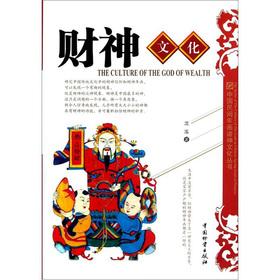 Seller image for Fortuna culture(Chinese Edition) for sale by liu xing