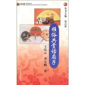 Immagine del venditore per Tastes. then fan(Chinese Edition) venduto da liu xing