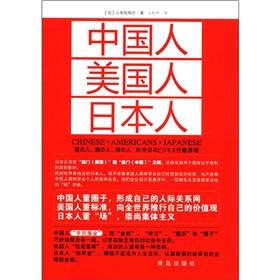 Immagine del venditore per The Chinese Americans. the Japanese(Chinese Edition) venduto da liu xing