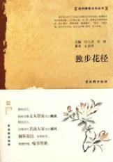 Immagine del venditore per Unmatched flower diameter(Chinese Edition) venduto da liu xing