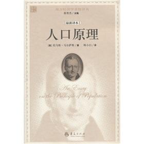 Seller image for Western Economics Bible Translations: the Principle of Population (translation)(Chinese Edition) for sale by liu xing