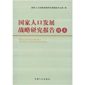 Imagen del vendedor de National population development strategy research report Reading(Chinese Edition) a la venta por liu xing