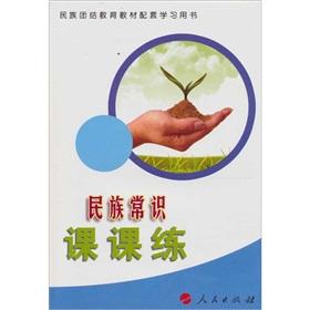 Imagen del vendedor de Division. training of national common sense(Chinese Edition) a la venta por liu xing