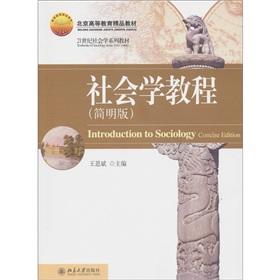 Imagen del vendedor de Beijing Higher quality teaching materials in the 21st century sociology textbook series: Sociology tutorial (Concise Edition) (with a DVD disc)(Chinese Edition) a la venta por liu xing