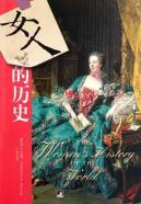 Immagine del venditore per Woman's history(Chinese Edition) venduto da liu xing