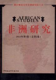Imagen del vendedor de African Studies (2011. Volume 1 Total Volume 2)(Chinese Edition) a la venta por liu xing
