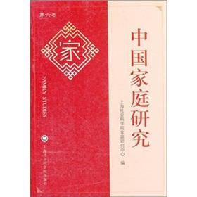 Immagine del venditore per Family Studies (Volume 6)(Chinese Edition) venduto da liu xing