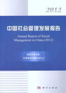 Seller image for 2012 China Development Report(Chinese Edition) for sale by liu xing