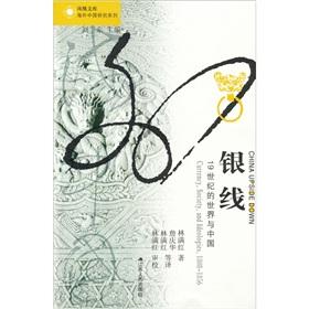 Immagine del venditore per Phoenix Library. overseas Chinese studies series silver line: the world of the 19th century China(Chinese Edition) venduto da liu xing