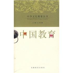 Imagen del vendedor de Education in China(Chinese Edition) a la venta por liu xing