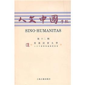 Imagen del vendedor de Cultural China (12)(Chinese Edition) a la venta por liu xing