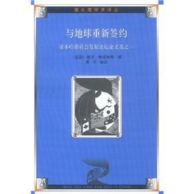 Immagine del venditore per Re-signed with the Earth: Social Development in Copenhagen forum one of the Selected Papers(Chinese Edition) venduto da liu xing