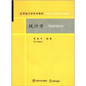 Seller image for Applied Statistics Textbook Series: Statistics (with CD 1)(Chinese Edition) for sale by liu xing