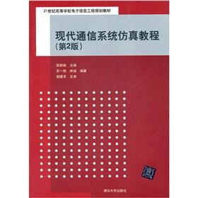 Seller image for The 21st century College electronic information engineering planning materials: modern communication systems simulation tutorial (2nd Edition)(Chinese Edition) for sale by liu xing