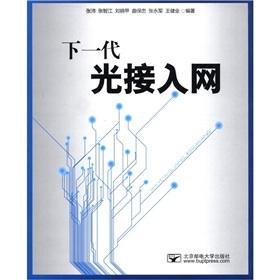 Imagen del vendedor de Next-generation optical access network(Chinese Edition) a la venta por liu xing