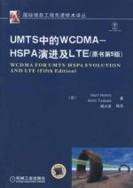 Bild des Verkufers fr WCDMA for UMTS: HSPA Evolution and LTE (the original book 5)(Chinese Edition) zum Verkauf von liu xing