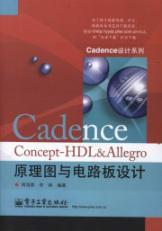 Imagen del vendedor de Cadence Series: Cadence Concept-HDL & the Allegro schematic and PCB design(Chinese Edition) a la venta por liu xing