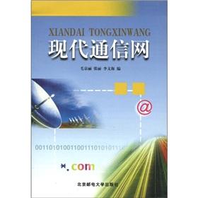 Immagine del venditore per Modern Communication Network(Chinese Edition) venduto da liu xing
